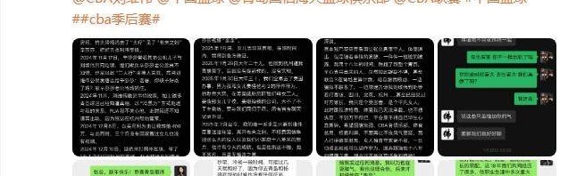 开云中国-妻子揭露刘维伟出轨：三人行挑衅原配 威胁烧学校