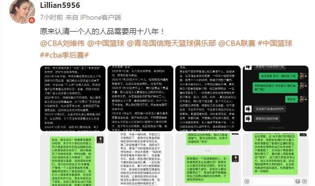 开云中国-妻子揭露刘维伟出轨：三人行挑衅原配 威胁烧学校