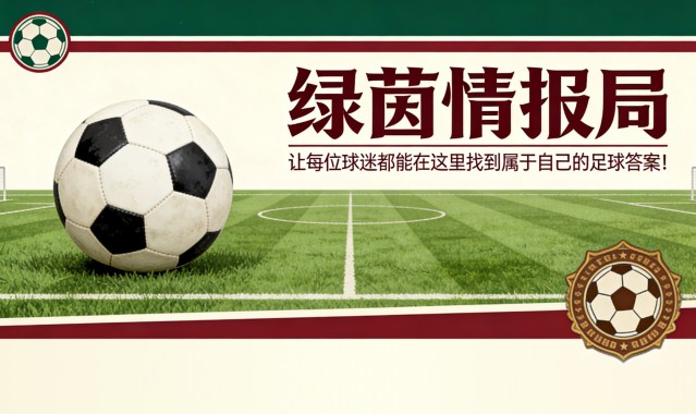 开云-吕迪格也在候选名单中？加拉塔萨雷据称在追求大牌引援