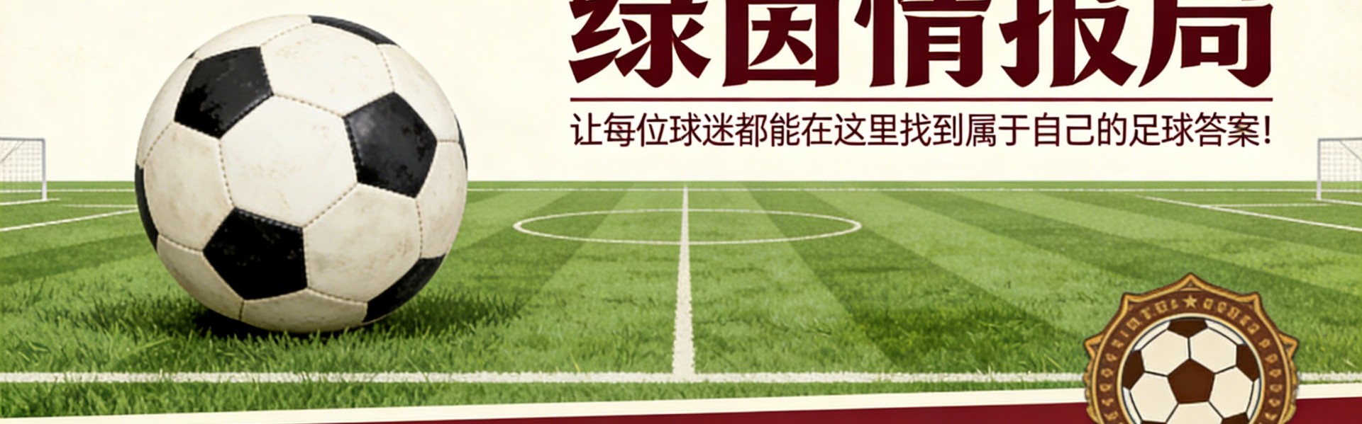 kaiyun-恩佐·勒菲：对阵曼联平局后呼吁提升终结能力