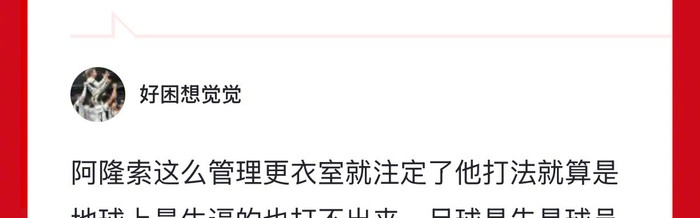 开云下载-皇马球迷分析阿韦洛亚与阿隆索踢法差异|哈维·阿隆索|皇家马德里|罗德里戈·埃尔南德斯·卡斯坎特_新浪体育_新浪新闻