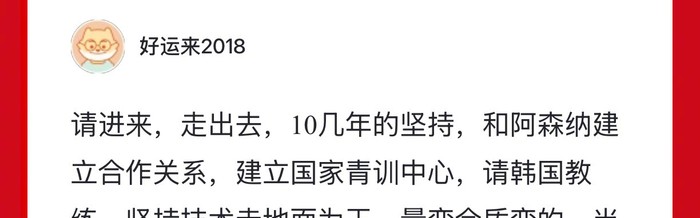 开云官网-越南足球崛起之路解析|阿森纳_新浪体育_新浪新闻