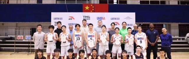 2025全球高中体育联盟（UHSAA）篮球奖学金计划启动