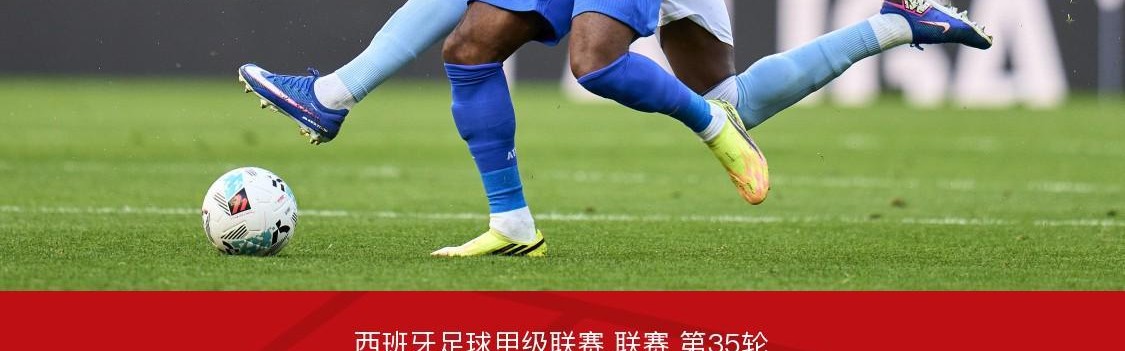 开云下载-马竞0-1塞尔塔，伊格莱西亚斯制胜，希门尼斯伤退